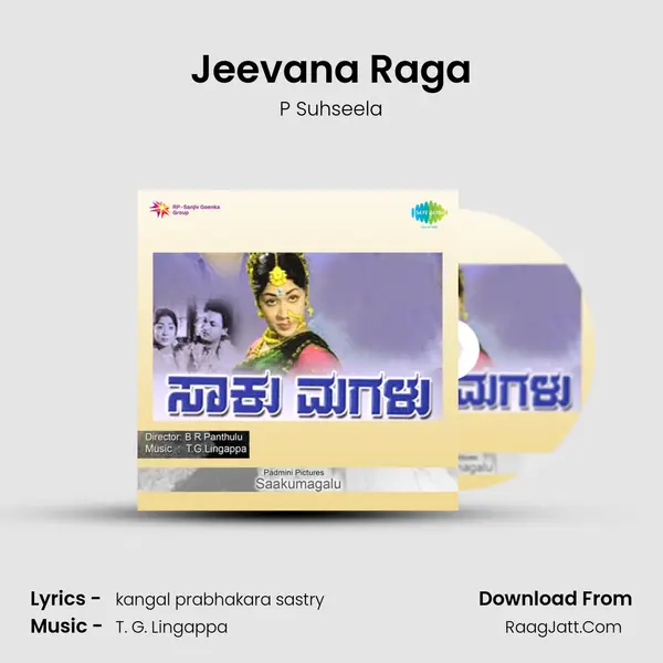 Jeevana Raga MP3 Song by P Suhseela Cover