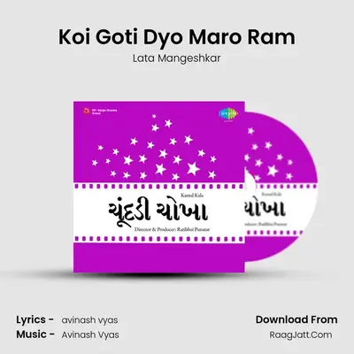 Koi Goti Dyo Maro Ram MP3 Song by Lata Mangeshkar Cover