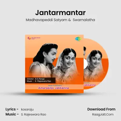 Jantarmantar MP3 Song by Madhavapeddi Satyam Cover
