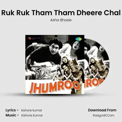 Ruk Ruk Tham Tham Dheere Chal MP3 Song by Asha Bhosle Cover