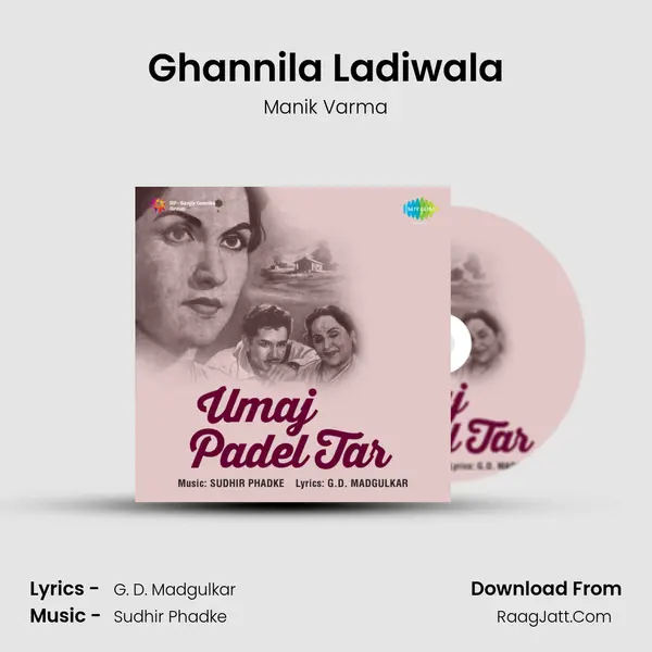 Ghannila Ladiwala MP3 Song by Manik Varma Cover