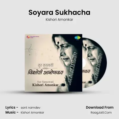 Soyara Sukhacha Cover