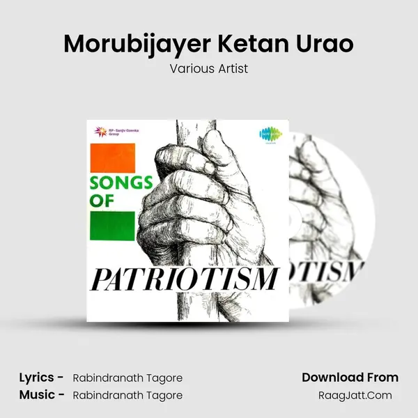 Morubijayer Ketan Urao MP3 Song by Various Artist Cover