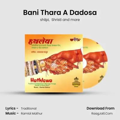 Bani Thara A Dadosa mp3 song