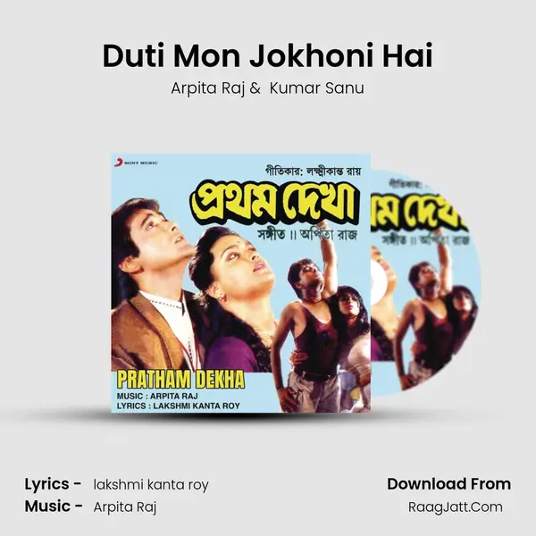 Duti Mon Jokhoni Hai MP3 Song by Arpita Raj Cover