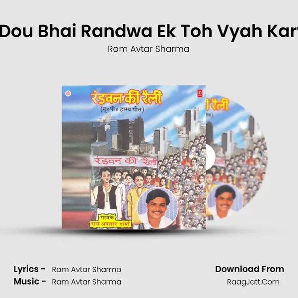 Hum Dou Bhai Randwa Ek Toh Vyah Karwade MP3 Song by Ram Avtar Sharma Cover