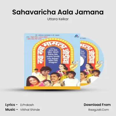 Sahavaricha Aala Jamana MP3 Song by Uttara Kelkar Cover
