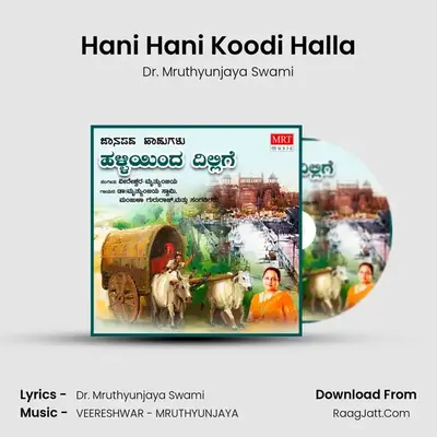 Hani Hani Koodi Halla Cover