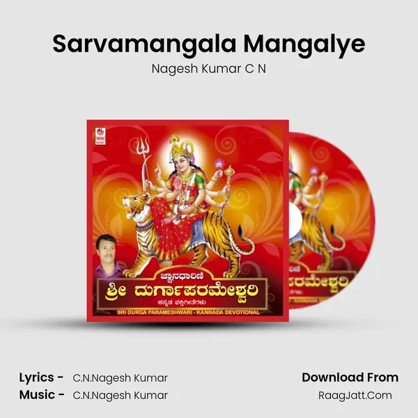 Sarvamangala Mangalye MP3 Song by Nagesh Kumar C N Cover