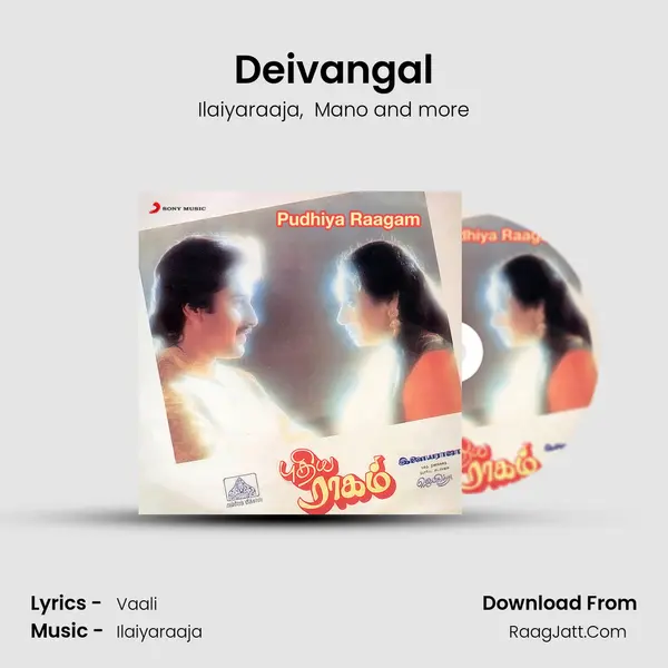 Deivangal MP3 Song by Ilaiyaraaja Cover