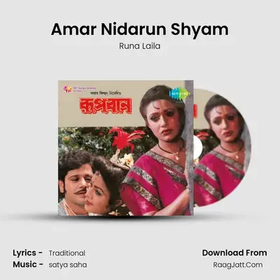 Amar Nidarun Shyam MP3 Song by Runa Laila Cover