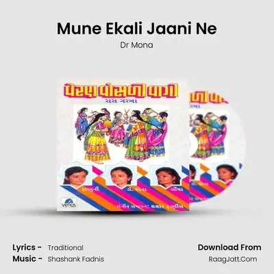 Mune Ekali Jaani Ne MP3 Song by Dr Mona Cover