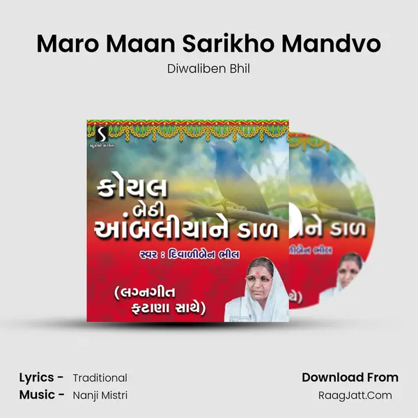 Maro Maan Sarikho Mandvo MP3 Song by Diwaliben Bhil Cover