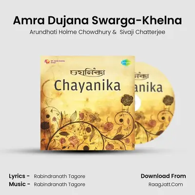 Amra Dujana Swarga-Khelna mp3 song