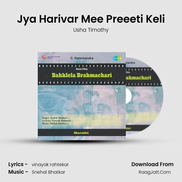 Jya Harivar Mee Preeeti Keli MP3 Song by Usha Timothy Cover