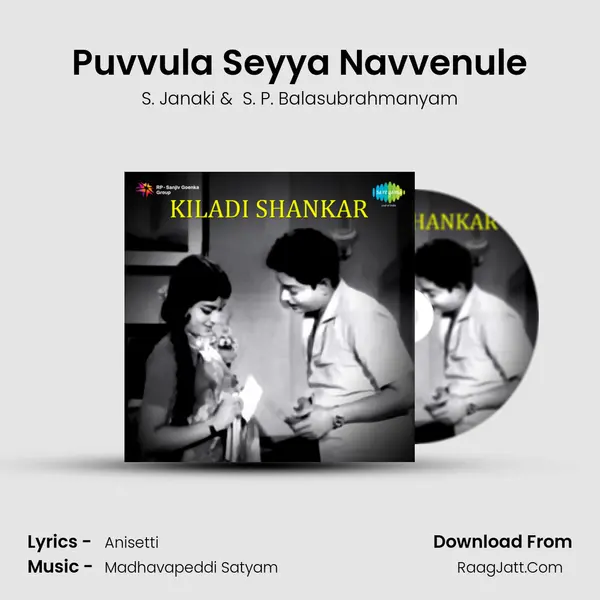 Puvvula Seyya Navvenule MP3 Song by S. Janaki Cover