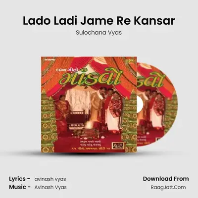 Lado Ladi Jame Re Kansar MP3 Song by Sulochana Vyas Cover