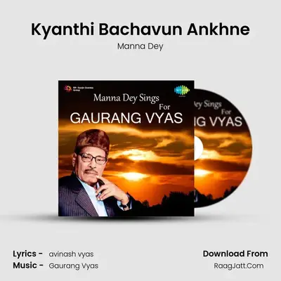 Kyanthi Bachavun Ankhne MP3 Song by Manna Dey Cover