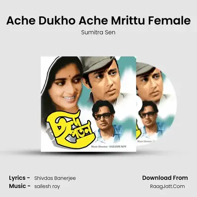 Ache Dukho Ache Mrittu Female MP3 Song by Sumitra Sen Cover