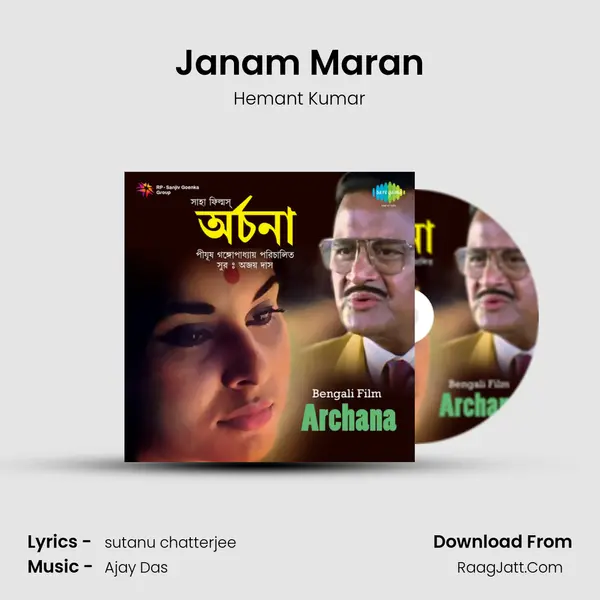 Janam Maran MP3 Song by Hemant Kumar Cover