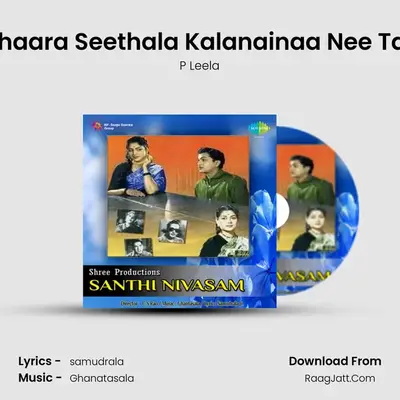 Thushaara Seethala Kalanainaa Nee Talape MP3 Song by P Leela Cover