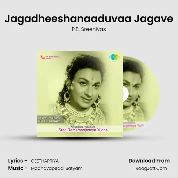 Jagadheeshanaaduvaa Jagave MP3 Song by P.B. Sreenivas Cover