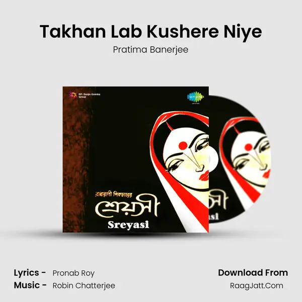 Takhan Lab Kushere Niye MP3 Song by Pratima Banerjee Cover