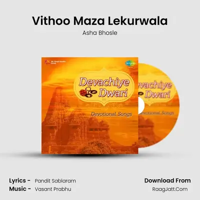 Vithoo Maza Lekurwala MP3 Song by Asha Bhosle Cover