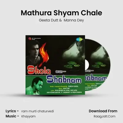 Mathura Shyam Chale MP3 Song by Geeta Dutt Cover