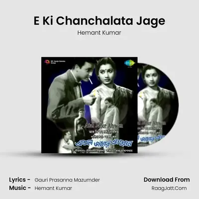 E Ki Chanchalata Jage MP3 Song by Hemant Kumar Cover