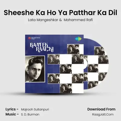 Sheeshe Ka Ho Ya Patthar Ka Dil MP3 Song by Lata Mangeshkar Cover