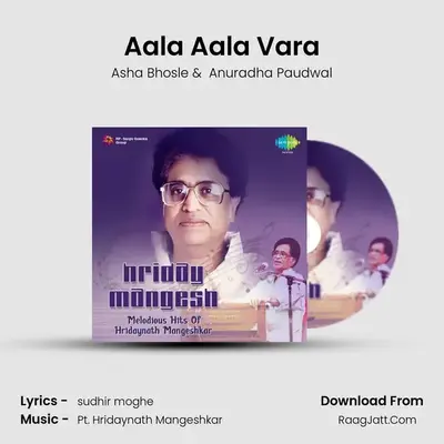 Aala Aala Vara Cover