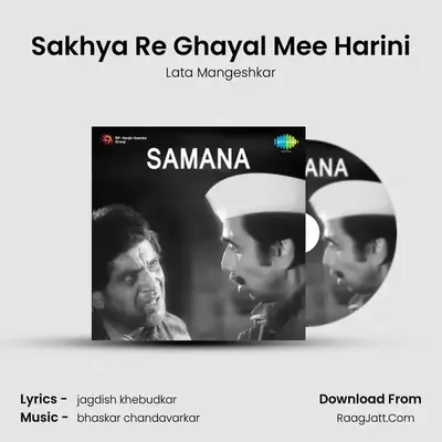 Sakhya Re Ghayal Mee Harini Cover