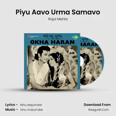 Piyu Aavo Urma Samavo mp3 song