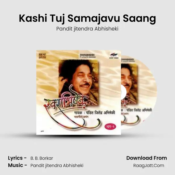 Kashi Tuj Samajavu Saang MP3 Song by Pandit jitendra Abhisheki Cover