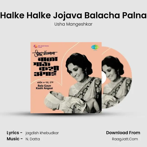 Halke Halke Jojava Balacha Palna Cover