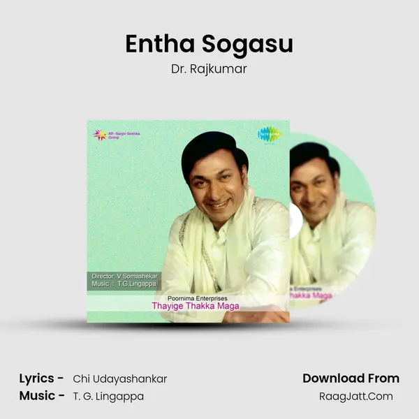 Entha Sogasu MP3 Song by Dr. Rajkumar Cover