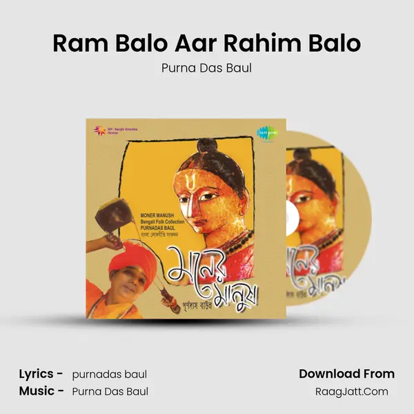 Ram Balo Aar Rahim Balo MP3 Song by Purna Das Baul Cover