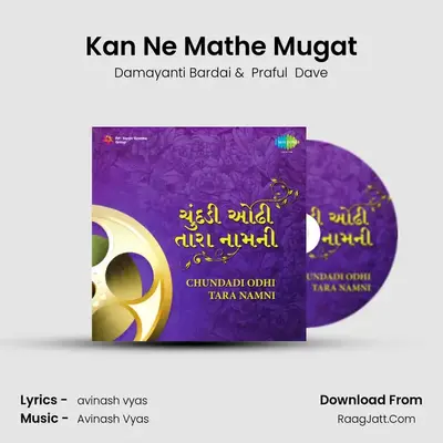 Kan Ne Mathe Mugat MP3 Song by Damayanti Bardai Cover