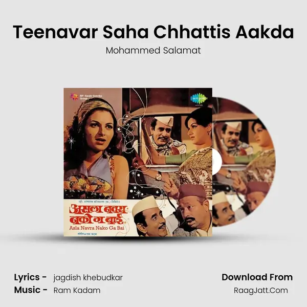 Teenavar Saha Chhattis Aakda MP3 Song by Mohammed Salamat Cover