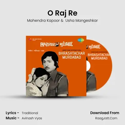 O Raj Re MP3 Song by Mahendra Kapoor Cover