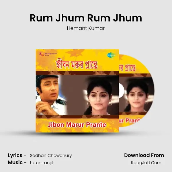Rum Jhum Rum Jhum MP3 Song by Hemant Kumar Cover