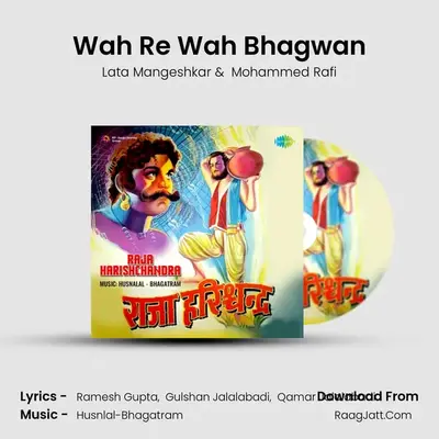Wah Re Wah Bhagwan MP3 Song by Lata Mangeshkar Cover
