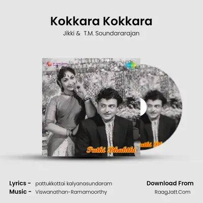 Kokkara Kokkara MP3 Song by Jikki Cover