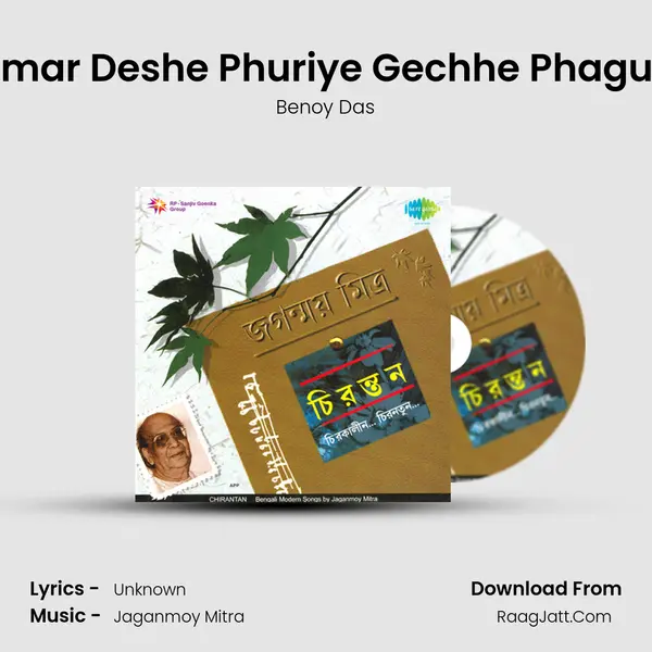 Amar Deshe Phuriye Gechhe Phagun MP3 Song by Benoy Das Cover