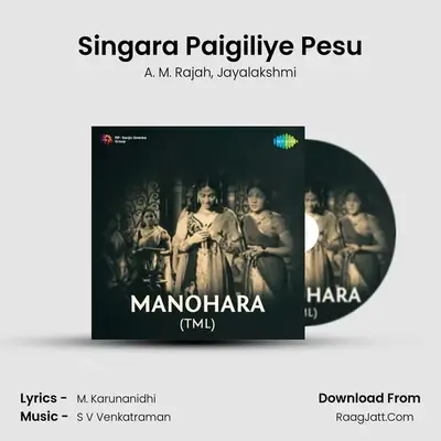 Singara Paigiliye Pesu MP3 Song by A. M. Rajah Cover
