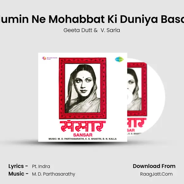 Humin Ne Mohabbat Ki Duniya Basai MP3 Song by Geeta Dutt Cover