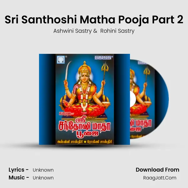 Sri Santhoshi Matha Pooja Part 2 mp3 song