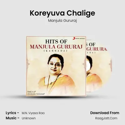 Koreyuva Chalige Cover