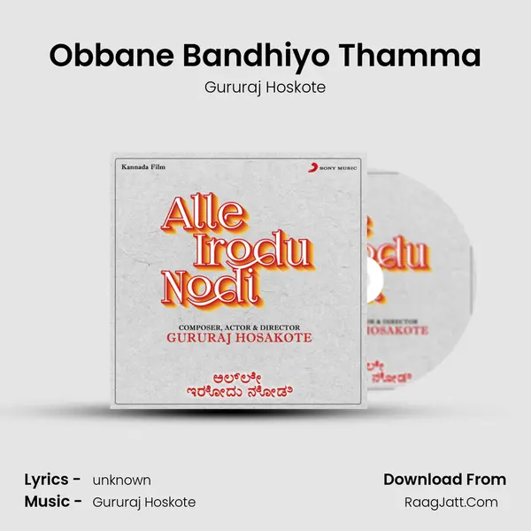 Obbane Bandhiyo Thamma MP3 Song by Gururaj Hoskote Cover